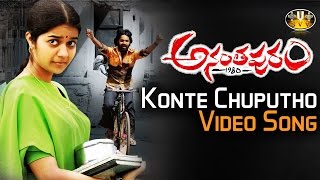 Konte Chuputho Video Song  Ananthapuram 1980 Movie Songs  Swati Jai Sasikumar [upl. by Atews881]