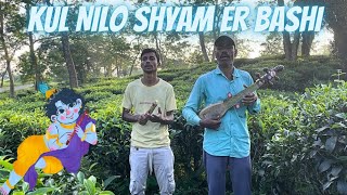 KUL NILO SHYAM ER BASHI  Ft HARIS ALI  Prod SNS MUZIC [upl. by Ogeid]