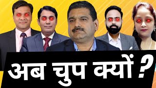 Zee Business पर ₹75 Crore का SCAM  Share market tips  Anil singhvi  Share Market SCAM ODS6pm [upl. by Rocray]