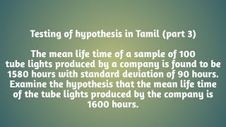 Testing of hypothesis in Tamil  part 3 [upl. by Konstantine]