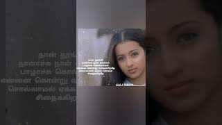 Lesa lesa song harris jayaraj anuradha sriram love trending viral video shorts feed [upl. by Leontina331]