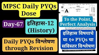 MPSC Daily 10 PYQS Series  Day 67। इतिहास12 । mpsc psistiaso trending combine history pyqs [upl. by Rebe]