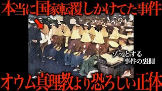 【一人一殺】戦前の日本を恐怖に陥れた暗殺集団「血盟団」がヤバすぎた。 [upl. by Ul641]