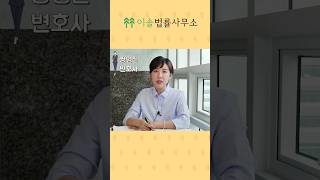 당사자표시정정신청의 중요성  장명진 변호사 [upl. by Letney]