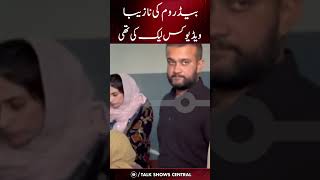 Syeda Dania Shah In Court  Who Uploaded Bedroom Private Video  TE2K [upl. by Eihtak504]