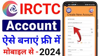 IRCTC Account Kaise Banaye  How to create irctc account  irctc user id kaise banaye mobile se 2024 [upl. by Erbas]