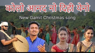 कोलो आनद नो दिही येनोKolo anand no dihi yeno Ramtudi Timli NEW GAMIT Christmas song [upl. by Llerret]