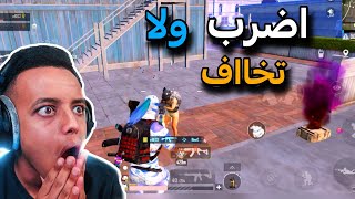 دو vs سكواد ؟😱 اقوه قيم لفيك  PUBG MOBILE [upl. by Oninrutas]