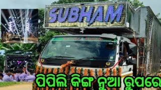 DJ SUBHAM PRO PIPILI NEW SET UP  NIGHT KING 👑👑 [upl. by Bushore]