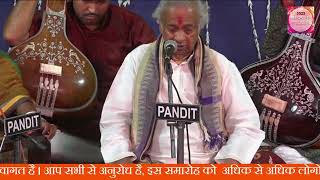 Ajay Pohankar vocal recital Raag Darbari  2023 Sankat Mochan Sangeet Samaroh Varanasi [upl. by Heindrick391]