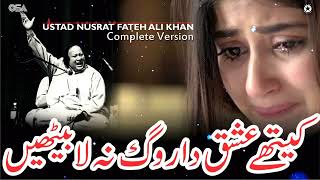 Kithe Ishq Da Rog Na La Bethin Nusrat fateh ali khan qawwali  OSA Worldwide [upl. by Leugimsiul]