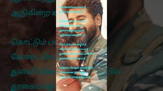 vennilave saaral nee song lyricslove tamilsong trending [upl. by Justis]