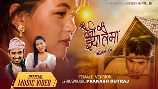 Baini Jhyalaima Female Version  Gayatri Rana  Prakash Dutraj  Ft Kamal amp Priya  New Song 2080 [upl. by Stephannie]