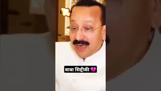 babasiddiqui new shorts viralvideo shortvideos shortsfeed zishansiddique [upl. by Irrem]