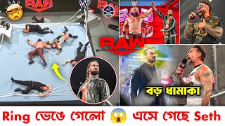 Seth Rollins RETURNS OMG 😱 Ring Breaks and Cm Punk On Fire 🔥  WWE Raw Highlights In Bangla [upl. by Srini]