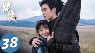 【古装玄幻】ENG SUB【将夜 Ever Night】EP51 荒原雪初晴，天下任我行（陈飞宇、宋伊人） [upl. by Alisha]