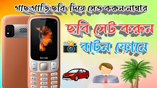 এই ফোনের নেই কোন বদনাম কুরিয়েছে প্রশংসা ❤️🔥 button phone price in Bangladesh 2024 [upl. by Mcnutt]