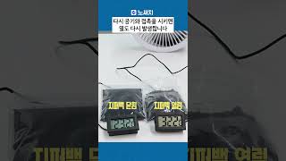 핫팩 열 멈춰 OOO에 넣으면 오래 씁니다 [upl. by Letnahc]