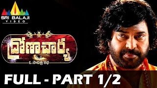 Dronacharya Telugu Full Movie Part 12  Mammootty Navya Nair  Sri Balaji Video [upl. by Kerr337]