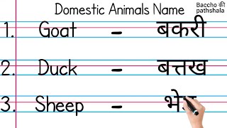 Domestic Animals Name in Hindi and English [upl. by Annalee]