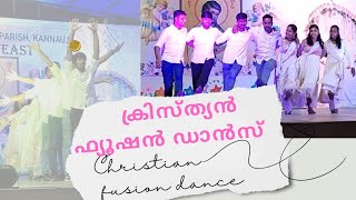 Christian Fusion dance അടിപൊളി ഡാൻസ് dance christian viralvideo shorts ponnuscreation843 [upl. by Crisey474]