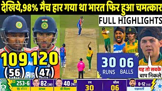 India vs South Africa 4th T20 Match Highlights IND VS SA 4th T20 Full Highlights  Tilak  Sanju [upl. by Angelita]