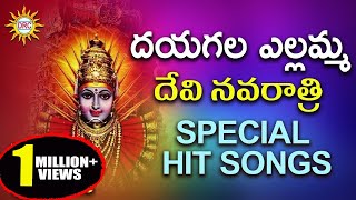 Dayagala Ellamma Hit Songs  Yellamma Devotional Songs  Telengana Folks  DRC [upl. by Townie]