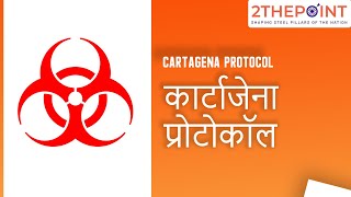 Cartagena Protocol  Explained in Hindi  Current Affairs 2021  2THEPOINT UPSC IAS IPS [upl. by Akceber]