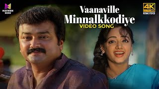 Vaanaville Minnalkkodiye Video Song  4K Remastered  Vakkalathu Narayanankutti Movie  KJ Yesudas [upl. by Katzen]