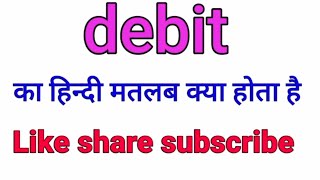 Debit meaning in hindi  Debit ka hindi matlab kya hota hai  Hindi meaning of Debit [upl. by Ynnoj]