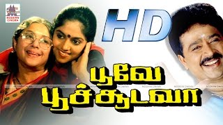 Poove Poochudava Full Movie HD பூவேபூச்சூடவா நதியா பத்மினி நடித்த குடும்பசித்திரம் [upl. by Hirai917]