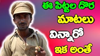 Pittala Dora Movie  Ali amp Indraja Hilarious Comedy Scene  Ali Indraja  Shalimarmovies [upl. by King]