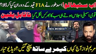 Asad Toor News From FIA National Assembly live session amp PTI Maryam nawaz New Video  Tariq Mateen [upl. by Nyrek]