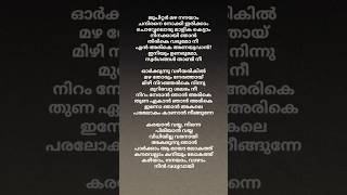 Jupiter mazha nanayam song lyrics Karikku tuned song lyrics trendingshorts acoustic relish [upl. by Margareta]