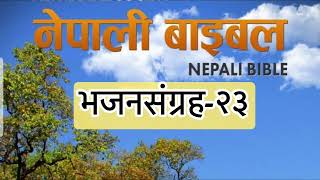 भजनसंग्रह२३ Book of Psalm  Nepali Audio Bible2024 [upl. by Ahsirat74]