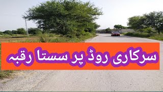 Cheap Land For Sale  Agriculture Land For Sale  sasti Zarai Zameen [upl. by Davie44]