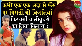 Bollywood Actress Mamta Kulkarni Biography आखिर क्यों इस अदाकारा ने बदल लिया अपना धर्म  film10ment [upl. by Yreme]