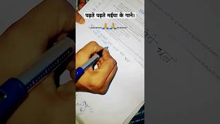 RRB JE Civil 2024 rrb ssc sscje rrbje 2024 viralvideo shorts motivation bhakti maiya [upl. by Gnud]