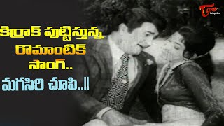 NTRama Rao Song Shooting  Magasiri Choopi Song  Katha Nayakudi Katha Movie  Old Telugu Songs [upl. by Nena643]