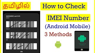 How to Check IMEI Number in Android Mobile Tamil  VividTech [upl. by Rivera]