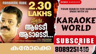 AADADI AADADADIULLAM KARAOKE WITH LYRICS G VENUGOPAL SURESH GOPI MALAYALAM KARAOKE SONGS [upl. by Adnirem]