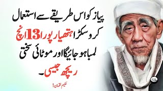 Sachi Dosti Mein Sachai Ka Hona Both Zaroori Hai amp Hakeem Luqman Quotes amp Haqeeqi Adab [upl. by Norbel]