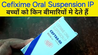 Cefixime Oral Suspension IP  cefixime oral suspension ip in hindi  Mahacef dry syrup  cefixime [upl. by Aloisia]