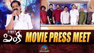 Pinky Movie Press Meet  Suman  Seerapu Ravikumar  VenkataRamana Pasupuleti  NTVENT [upl. by Elem]