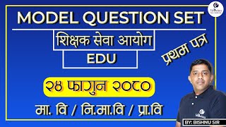 २४ फागुन २०८०  EDU  शिक्षक सेवा आयोग प्रथम पत्र 2080  2024 BY Bishnu sir [upl. by Longan]