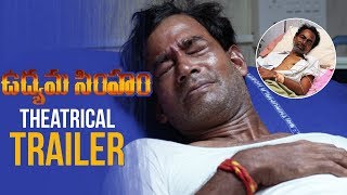 Udyama Simham Official Trailer  KCR Biopic  Manastars [upl. by Travers]