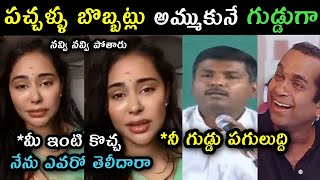 Srireddy reaction Gudivada Amarnath comments trolls  Gudivada Amarnath over action on Srireddy Trol [upl. by Anaile679]