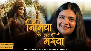 Nimiya ke Dadh Maiya  Swati Mishra Bhakti  Mohit Musik  Navratri Special Song [upl. by Irahk858]