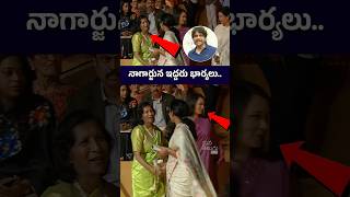 నాగార్జున ఇద్దరు భార్యలు 😍👌🏻King Nagarjuna With His 1st Wife Lakshmi  Amala [upl. by Skricki]