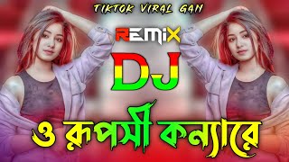 ও রুপসী কন্যা রে Dj  Tiktok Viral Gan  O Ruposhi Konna Re Dj  Dance Video  Dj Ashik 3D [upl. by Eniretac]